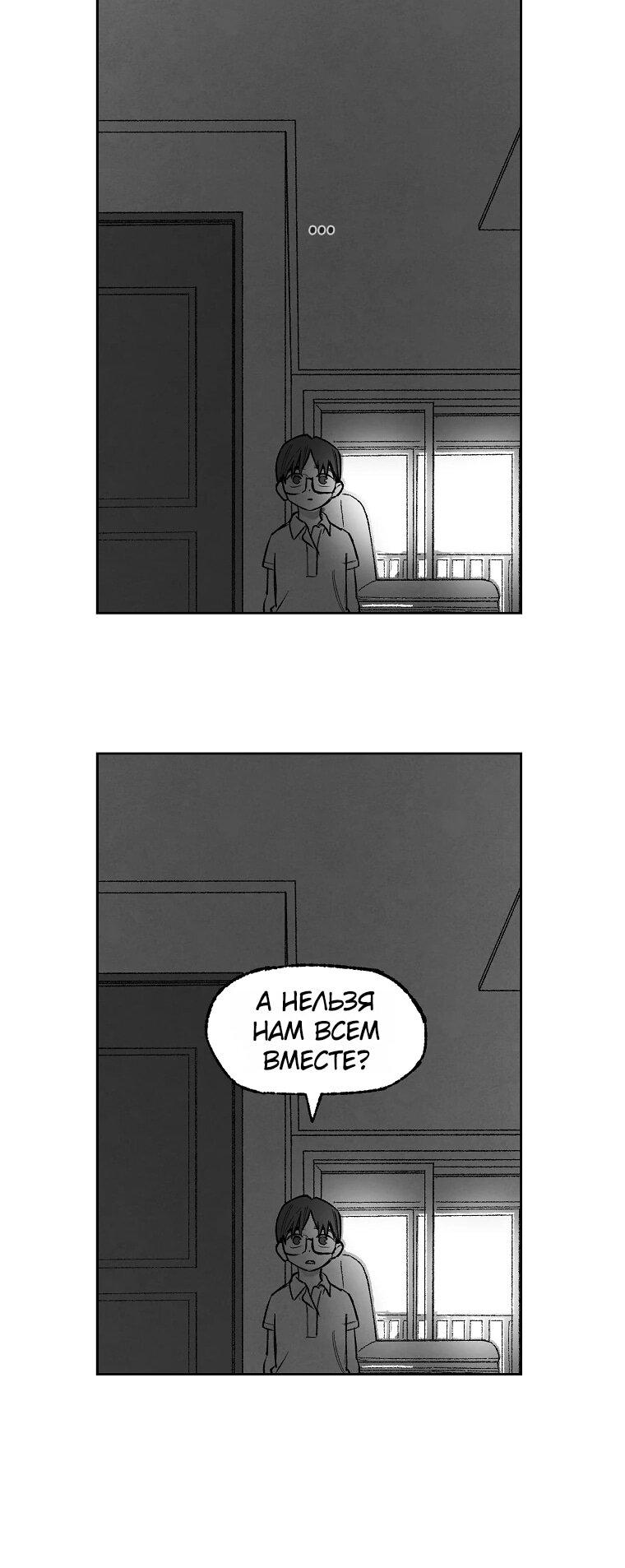 Манга Пуповина - Глава 8 Страница 48