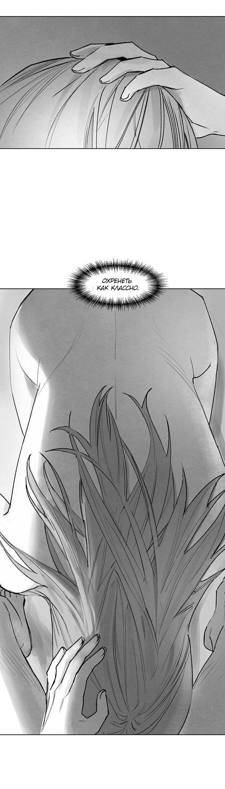 Манга Пуповина - Глава 8 Страница 19