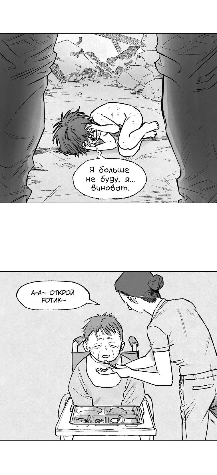 Манга Пуповина - Глава 8 Страница 9