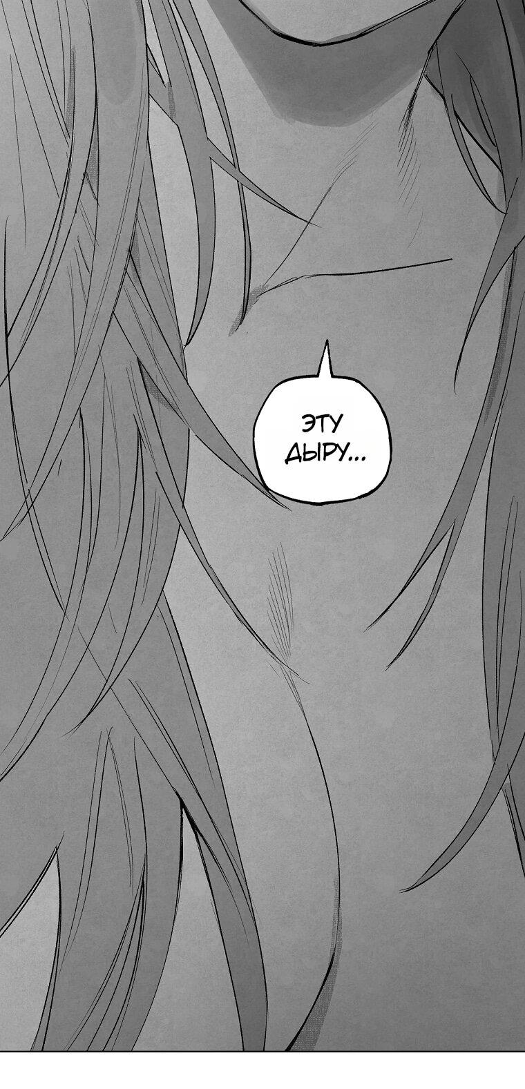 Манга Пуповина - Глава 8 Страница 23