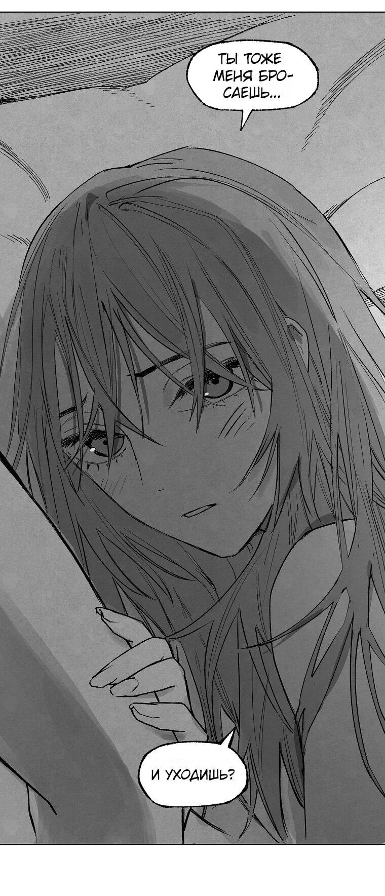 Манга Пуповина - Глава 8 Страница 51