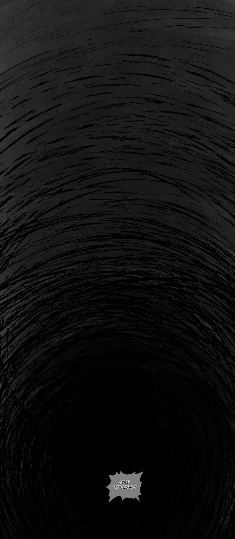 Манга Пуповина - Глава 8 Страница 15