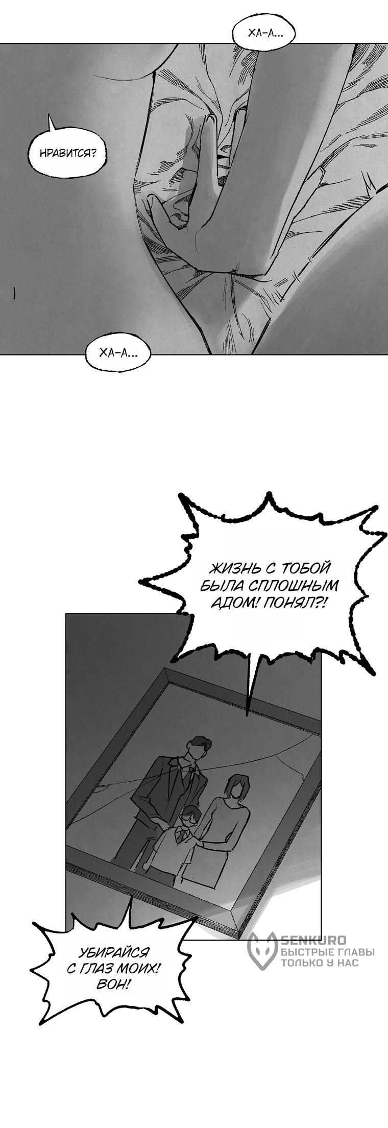 Манга Пуповина - Глава 8 Страница 61