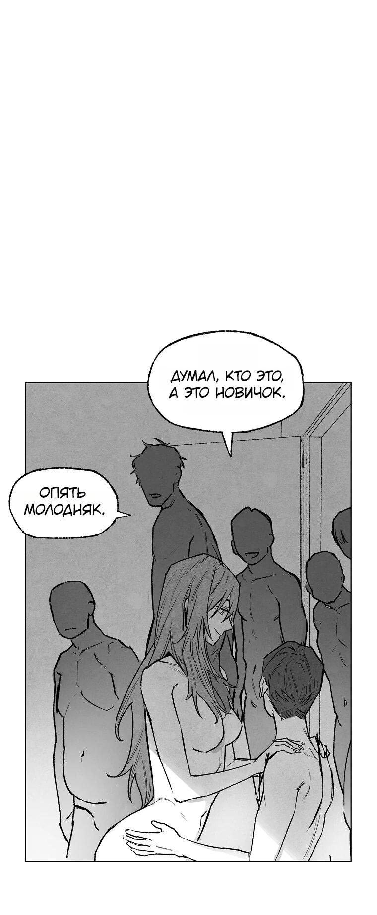 Манга Пуповина - Глава 8 Страница 25