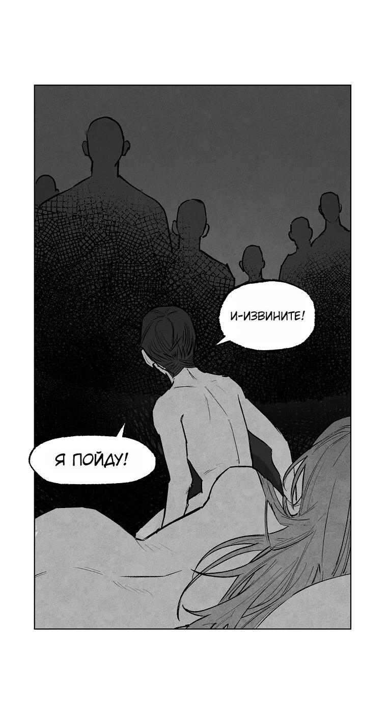 Манга Пуповина - Глава 8 Страница 30