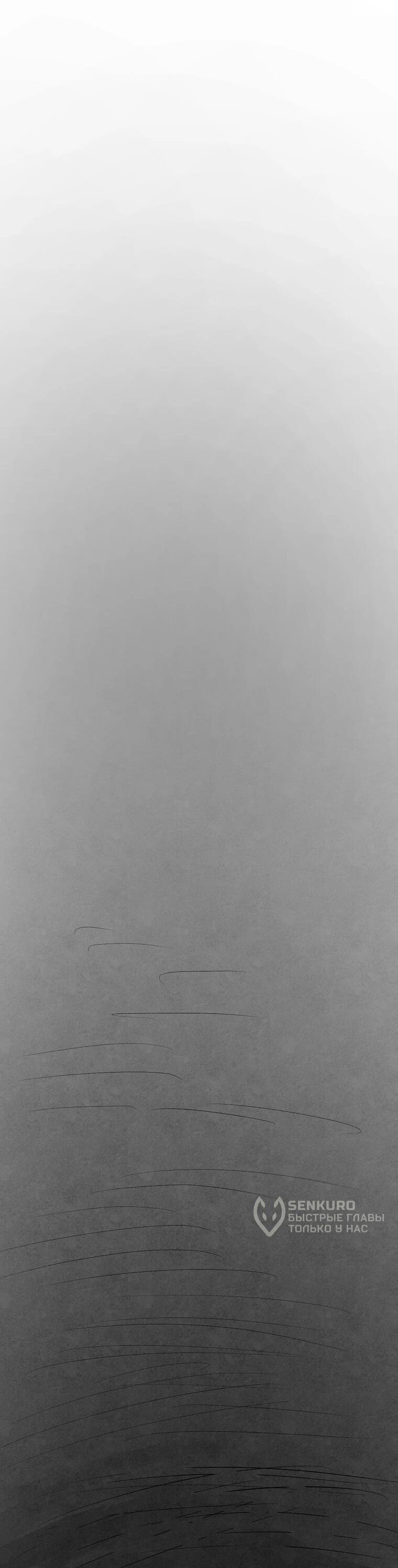 Манга Пуповина - Глава 8 Страница 14