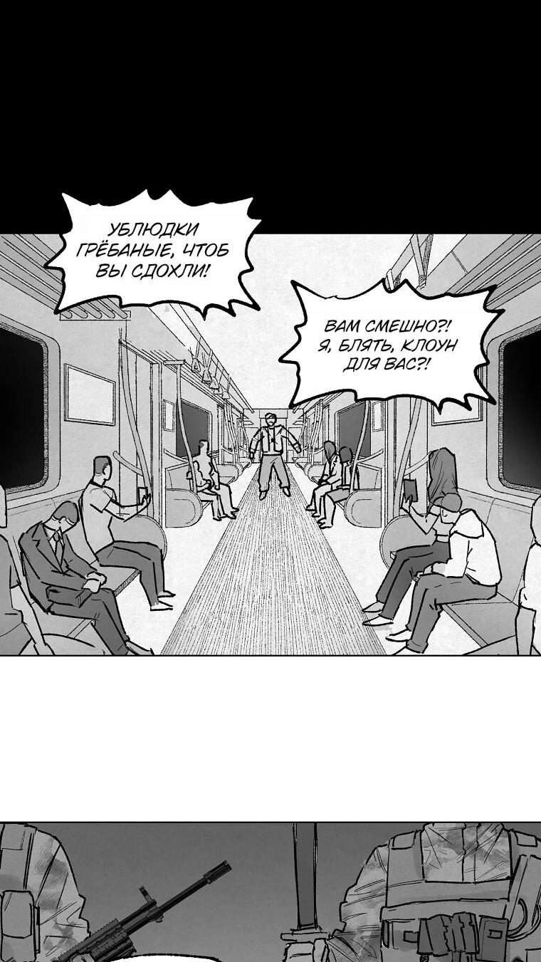 Манга Пуповина - Глава 8 Страница 7