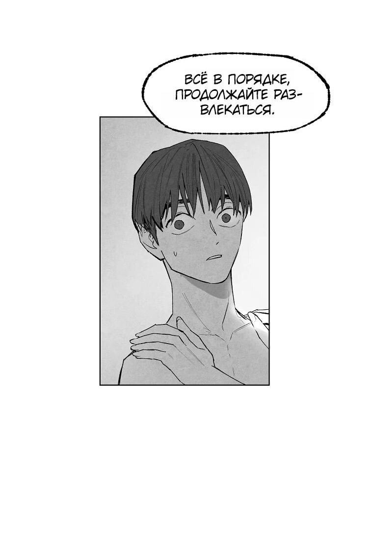 Манга Пуповина - Глава 8 Страница 26