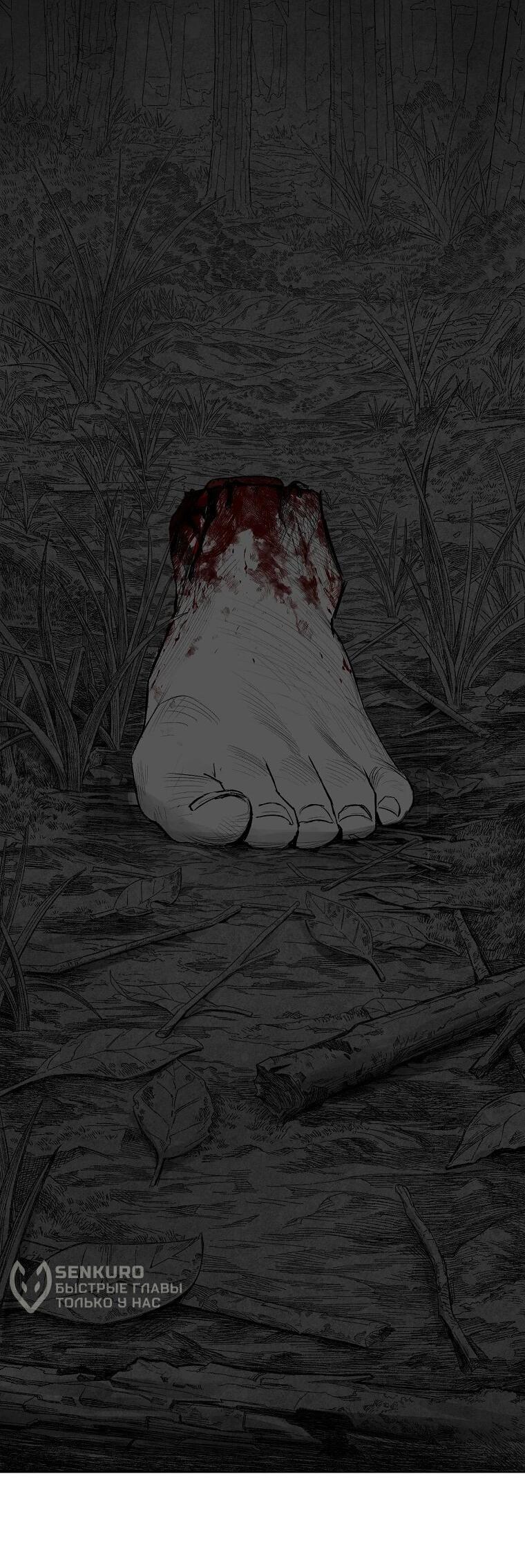 Манга Пуповина - Глава 8 Страница 11