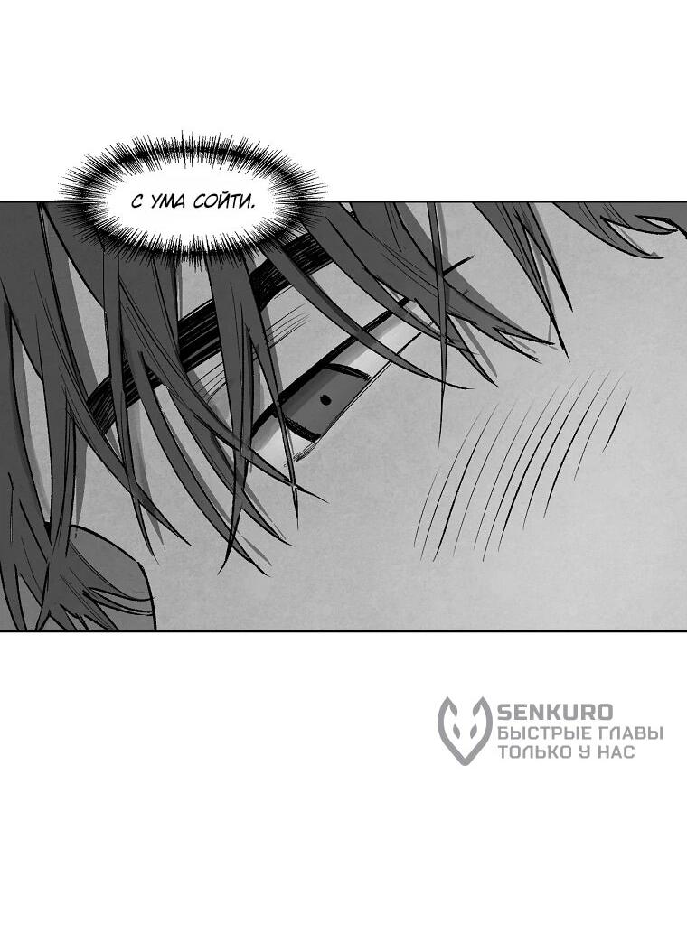 Манга Пуповина - Глава 8 Страница 18