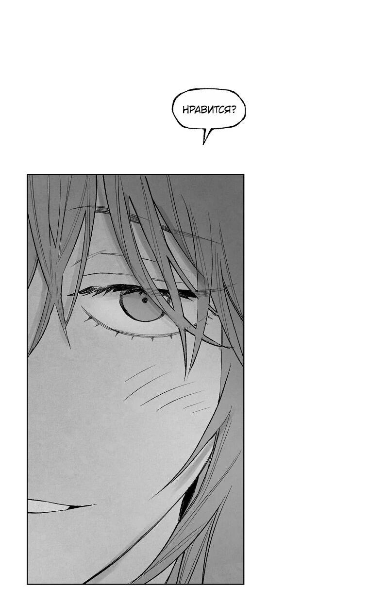 Манга Пуповина - Глава 8 Страница 20