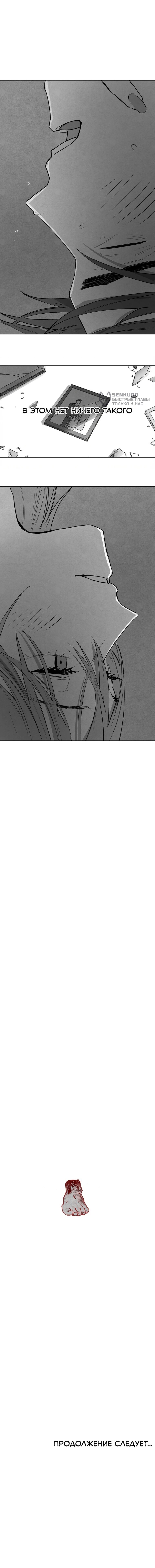 Манга Пуповина - Глава 8 Страница 65