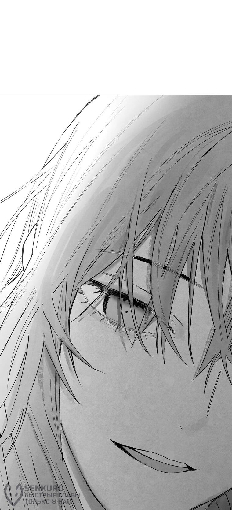 Манга Пуповина - Глава 8 Страница 22