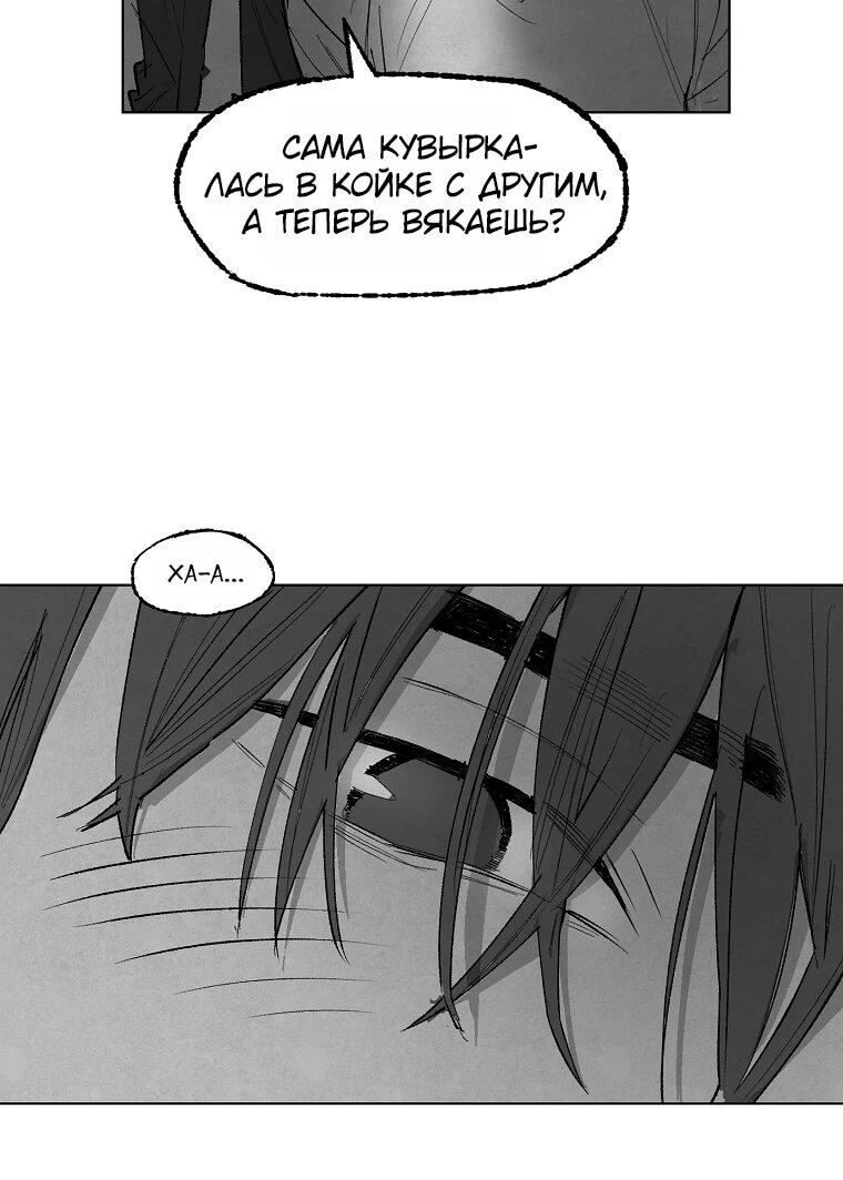 Манга Пуповина - Глава 8 Страница 59