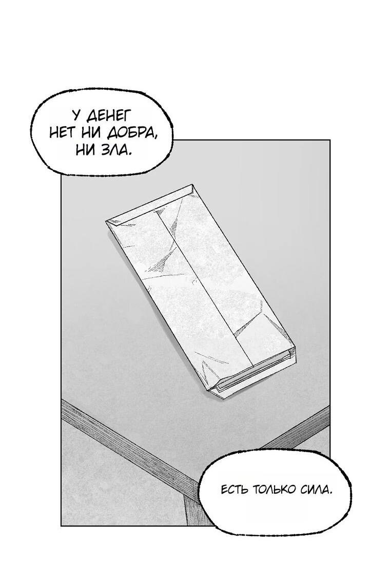Манга Пуповина - Глава 8 Страница 34