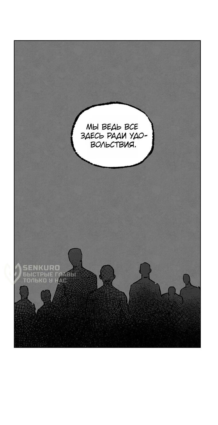 Манга Пуповина - Глава 8 Страница 27