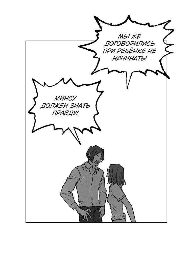 Манга Пуповина - Глава 8 Страница 60