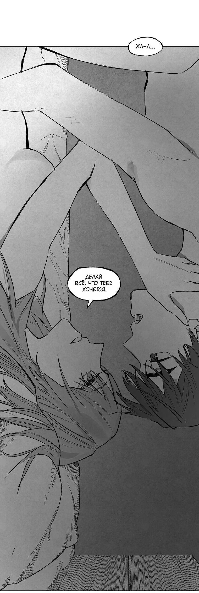 Манга Пуповина - Глава 8 Страница 63