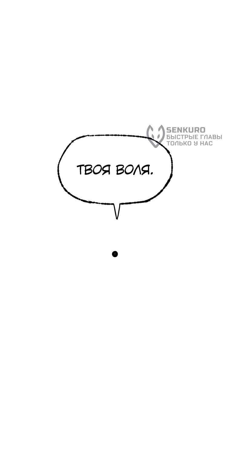 Манга Пуповина - Глава 8 Страница 38