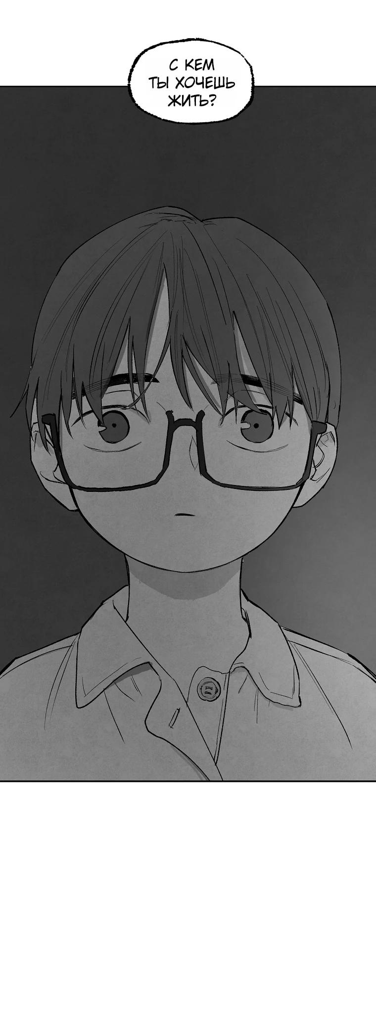 Манга Пуповина - Глава 8 Страница 46