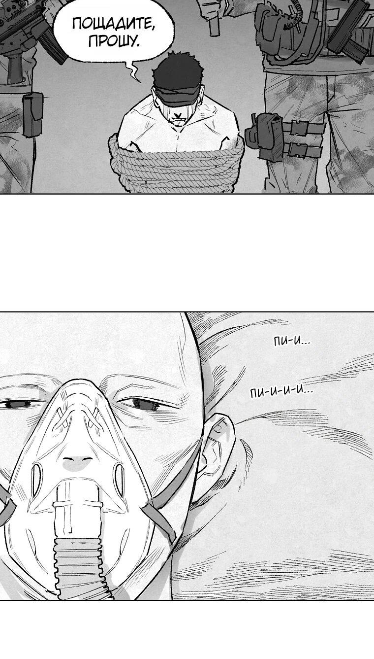 Манга Пуповина - Глава 8 Страница 8