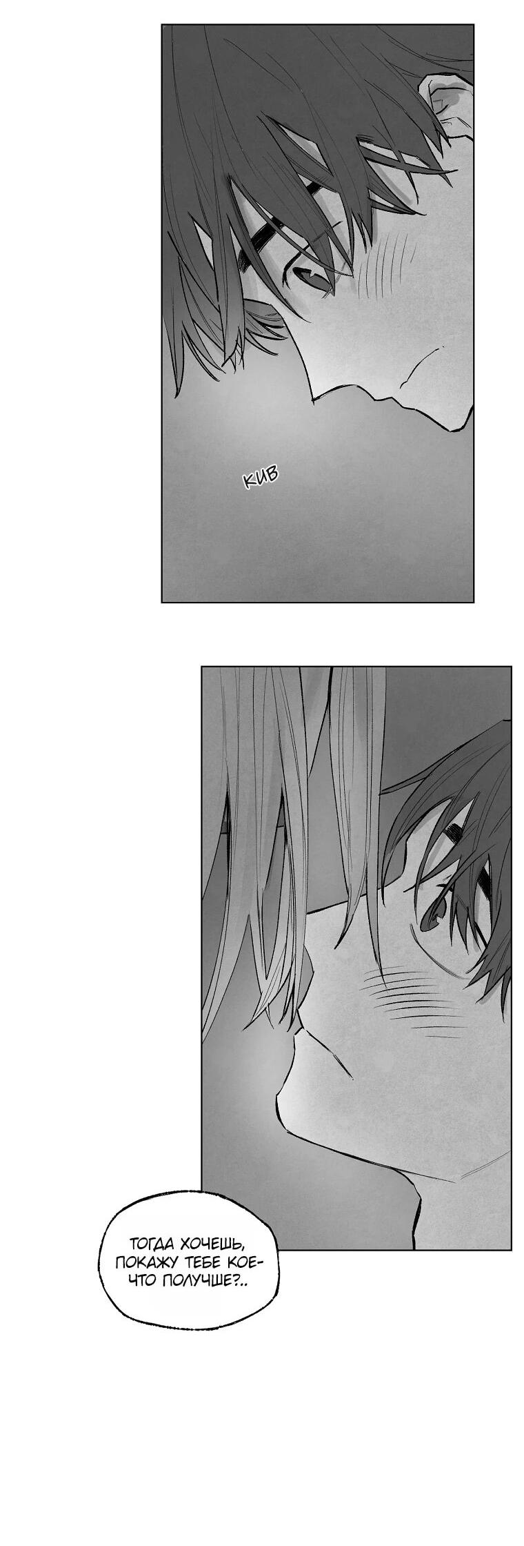 Манга Пуповина - Глава 8 Страница 21