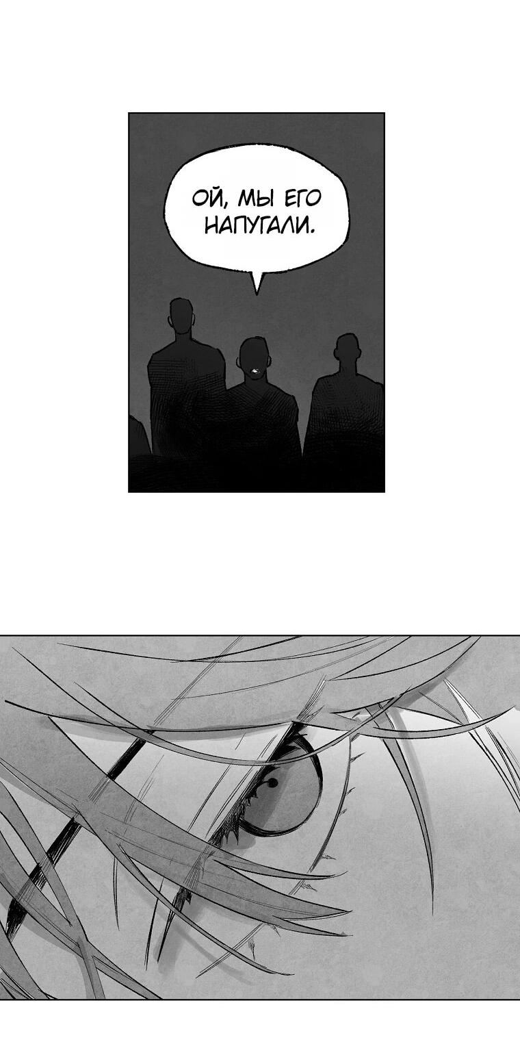 Манга Пуповина - Глава 8 Страница 31