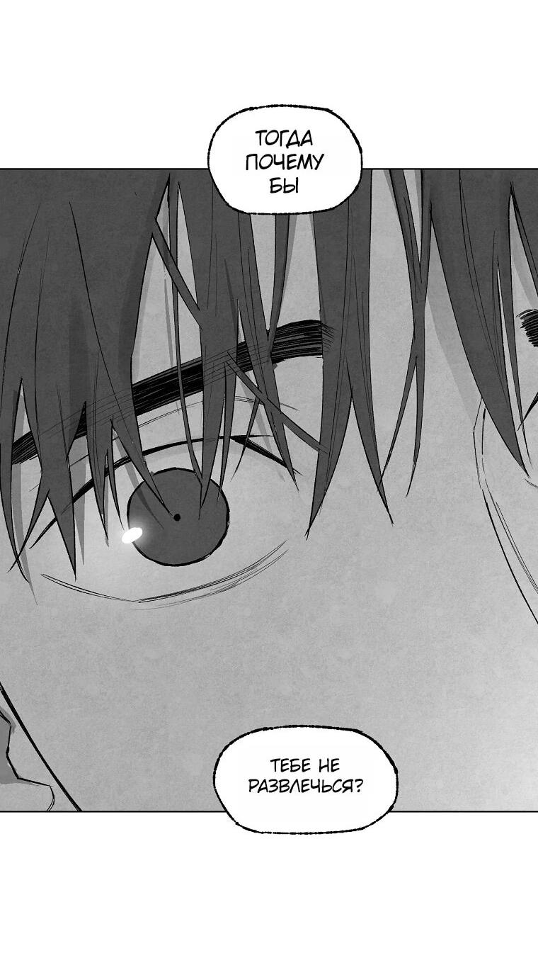 Манга Пуповина - Глава 8 Страница 33