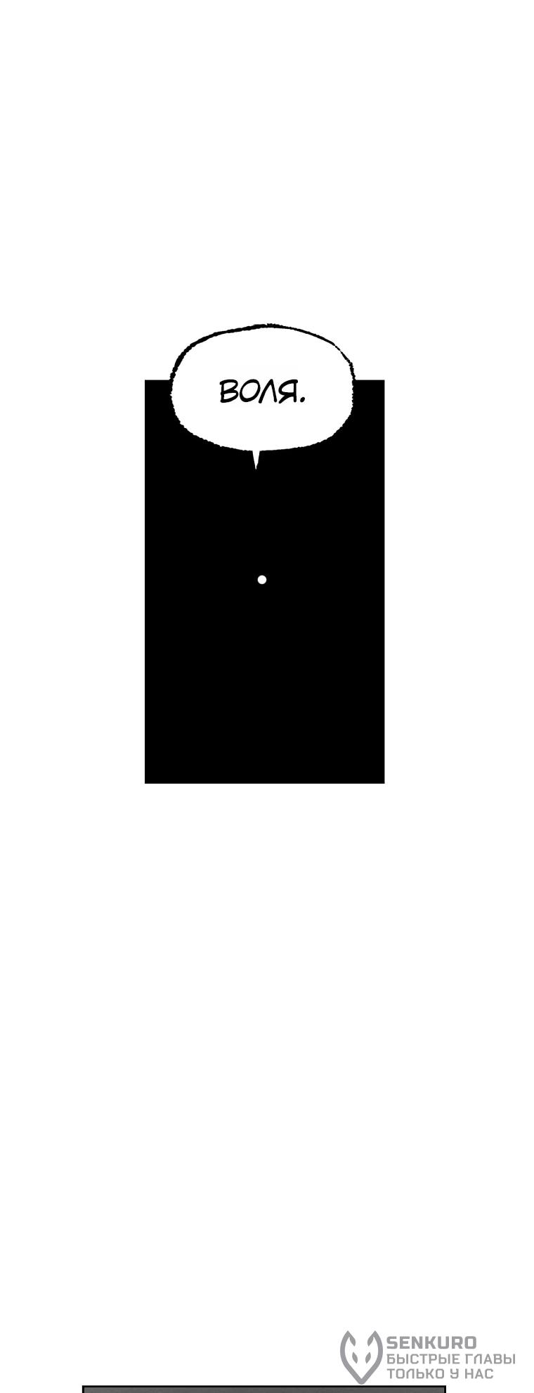 Манга Пуповина - Глава 8 Страница 47