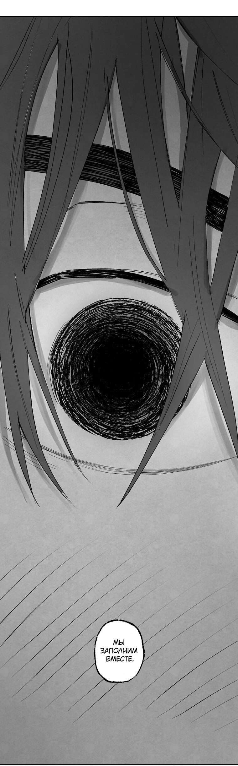 Манга Пуповина - Глава 8 Страница 24