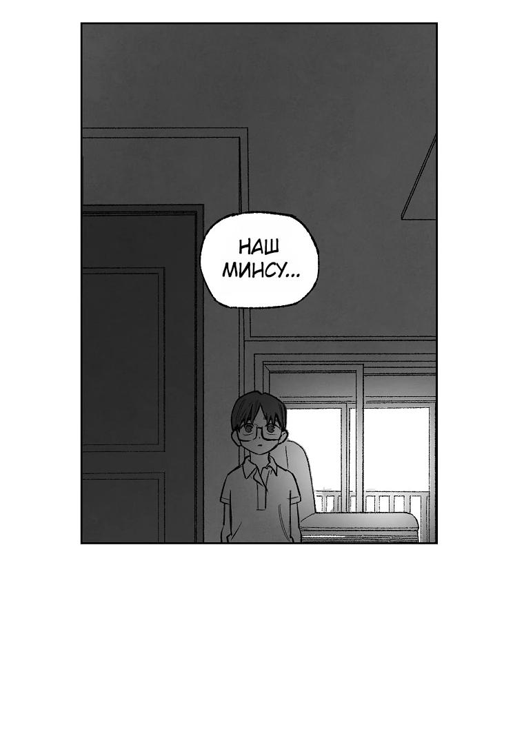 Манга Пуповина - Глава 8 Страница 45