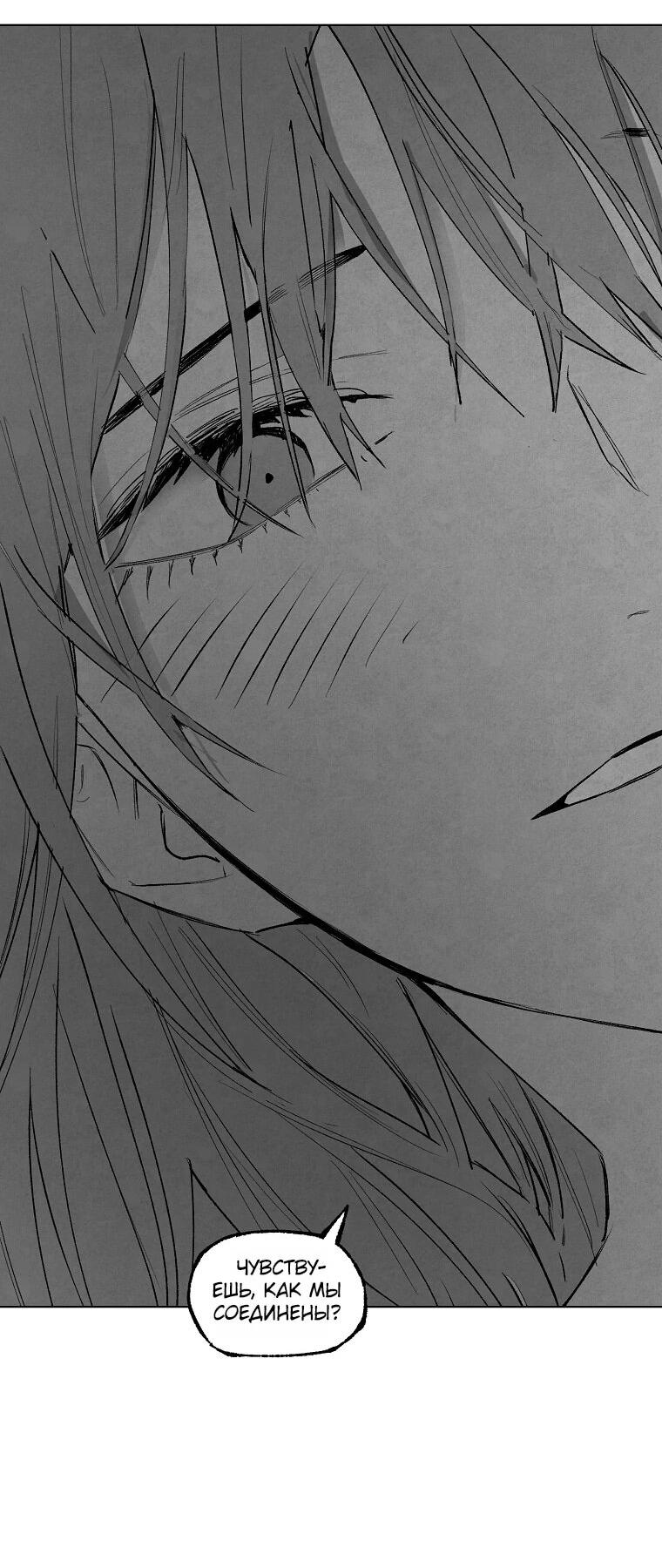 Манга Пуповина - Глава 8 Страница 57