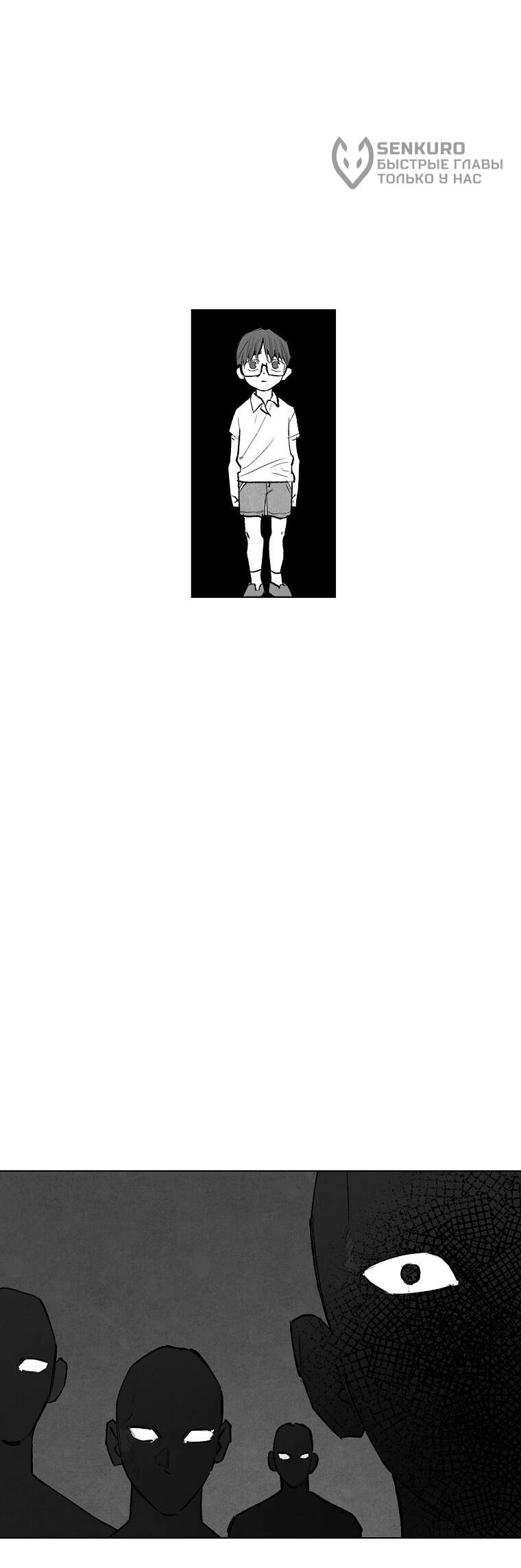 Манга Пуповина - Глава 8 Страница 53