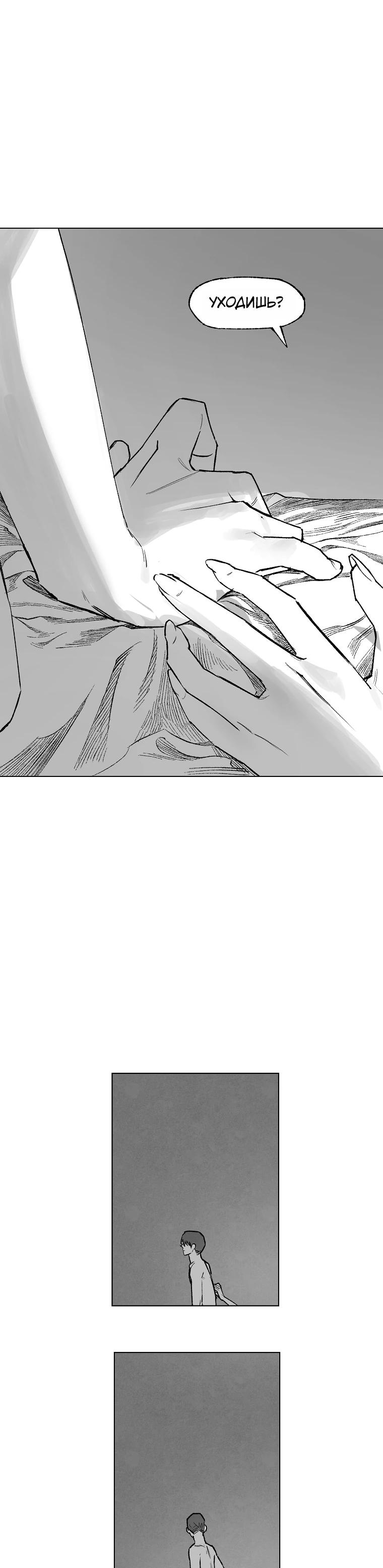 Манга Пуповина - Глава 8 Страница 40