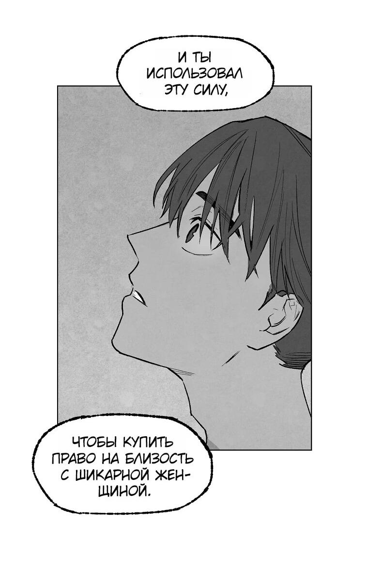 Манга Пуповина - Глава 8 Страница 35
