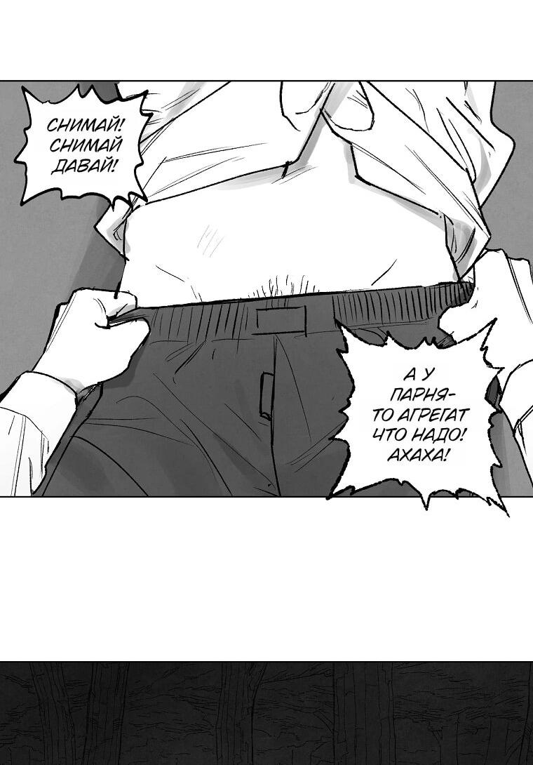 Манга Пуповина - Глава 8 Страница 10