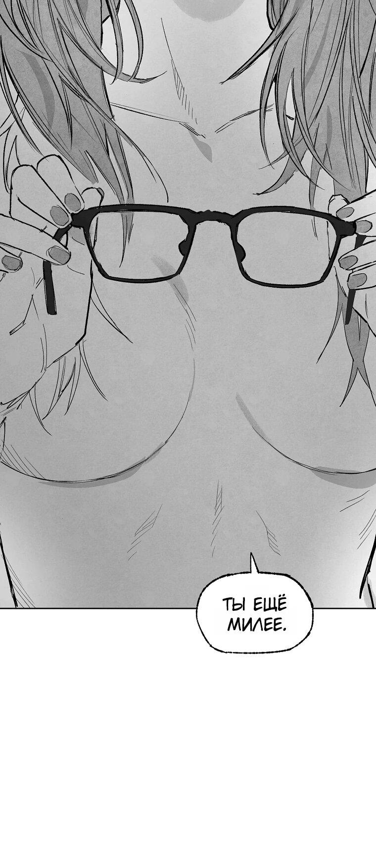 Манга Пуповина - Глава 7 Страница 58