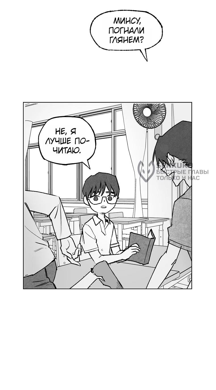 Манга Пуповина - Глава 7 Страница 10