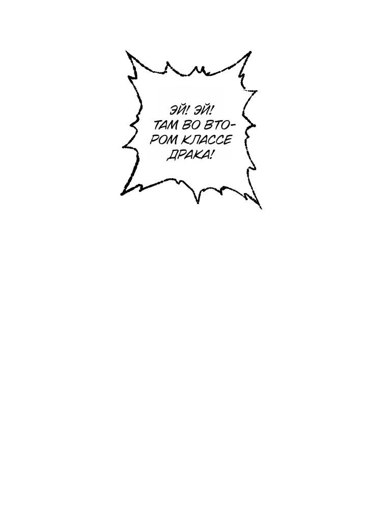 Манга Пуповина - Глава 7 Страница 9