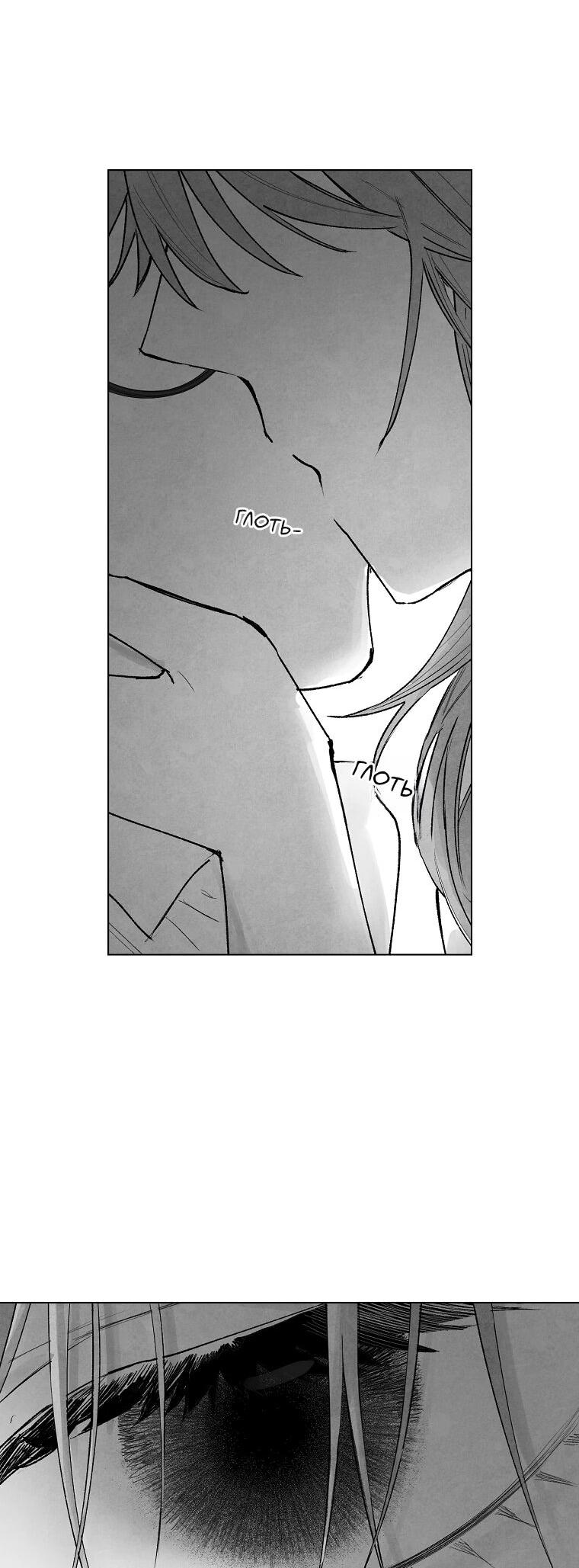 Манга Пуповина - Глава 7 Страница 43