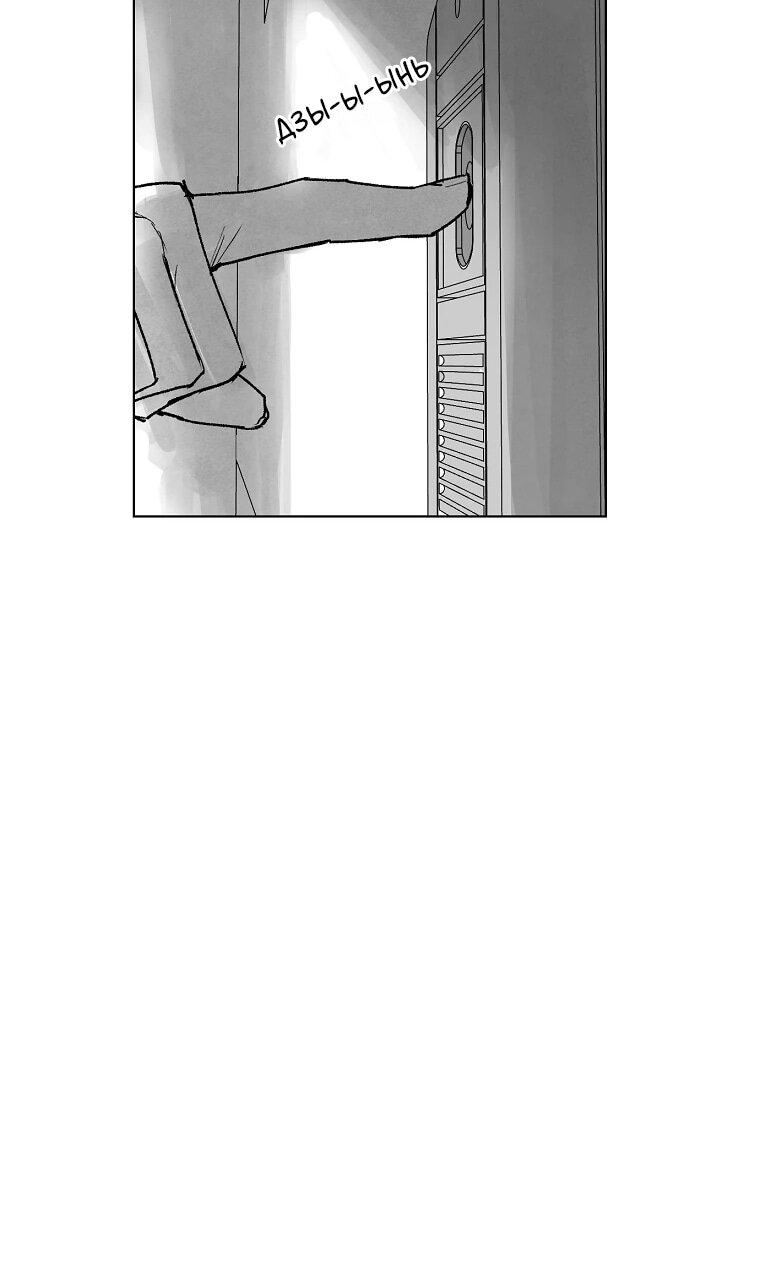 Манга Пуповина - Глава 7 Страница 32