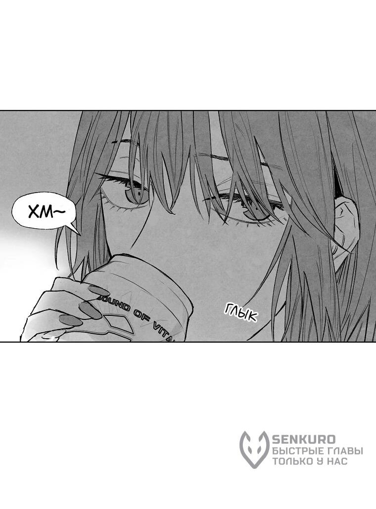 Манга Пуповина - Глава 7 Страница 40