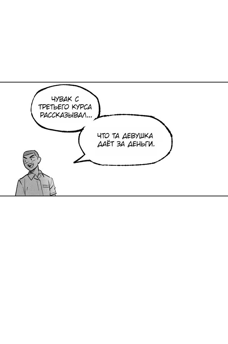 Манга Пуповина - Глава 7 Страница 22