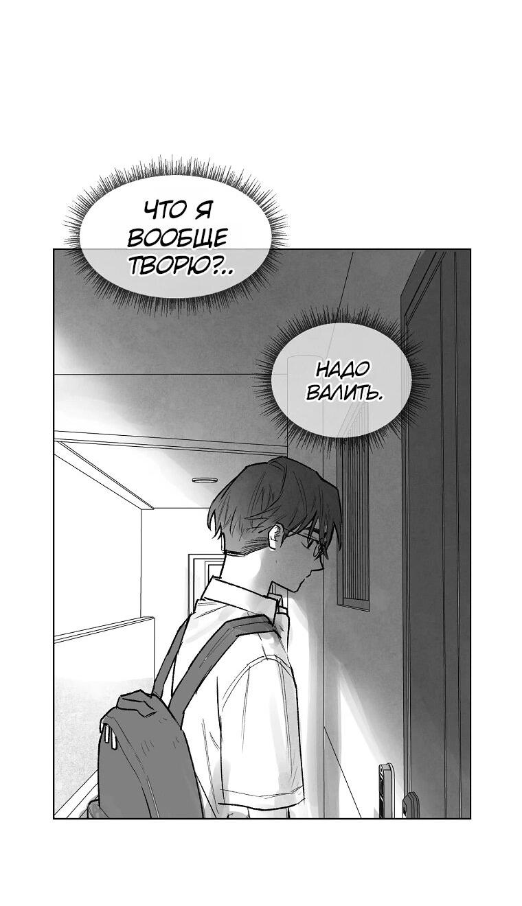 Манга Пуповина - Глава 7 Страница 27