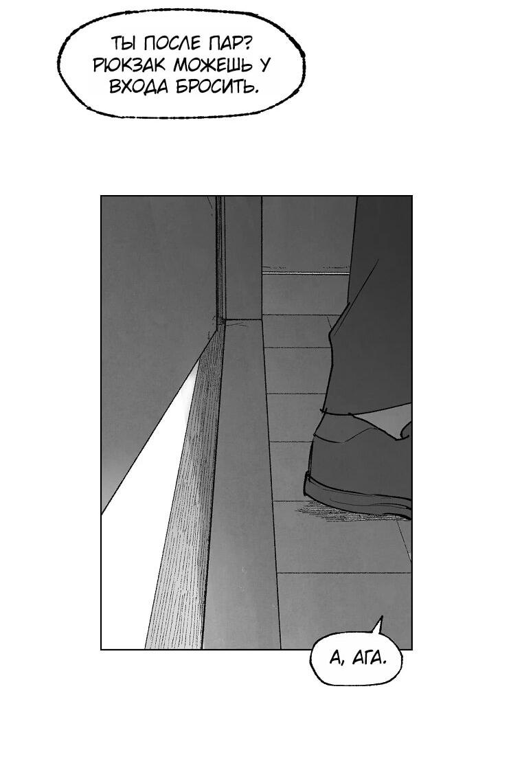 Манга Пуповина - Глава 7 Страница 37