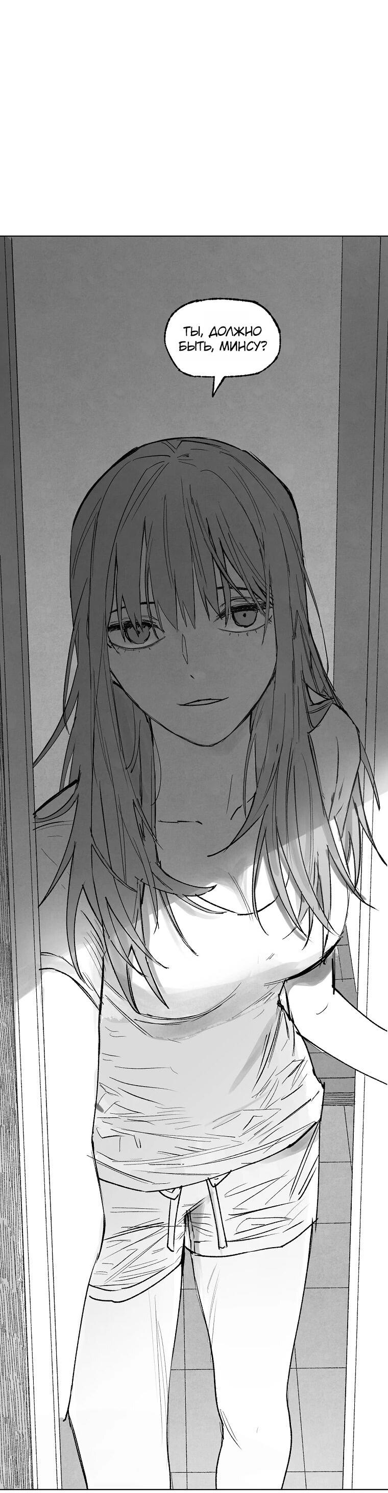 Манга Пуповина - Глава 7 Страница 34