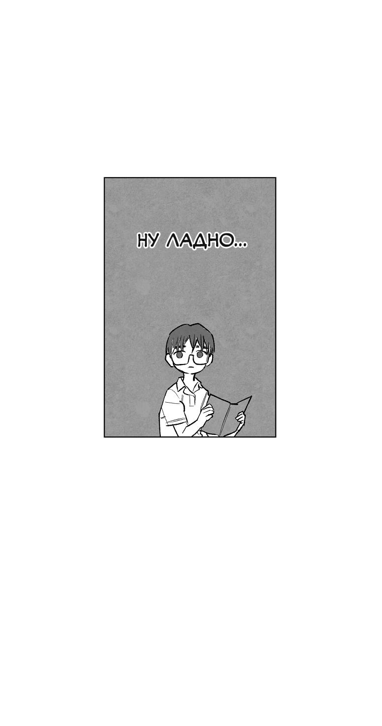 Манга Пуповина - Глава 7 Страница 11