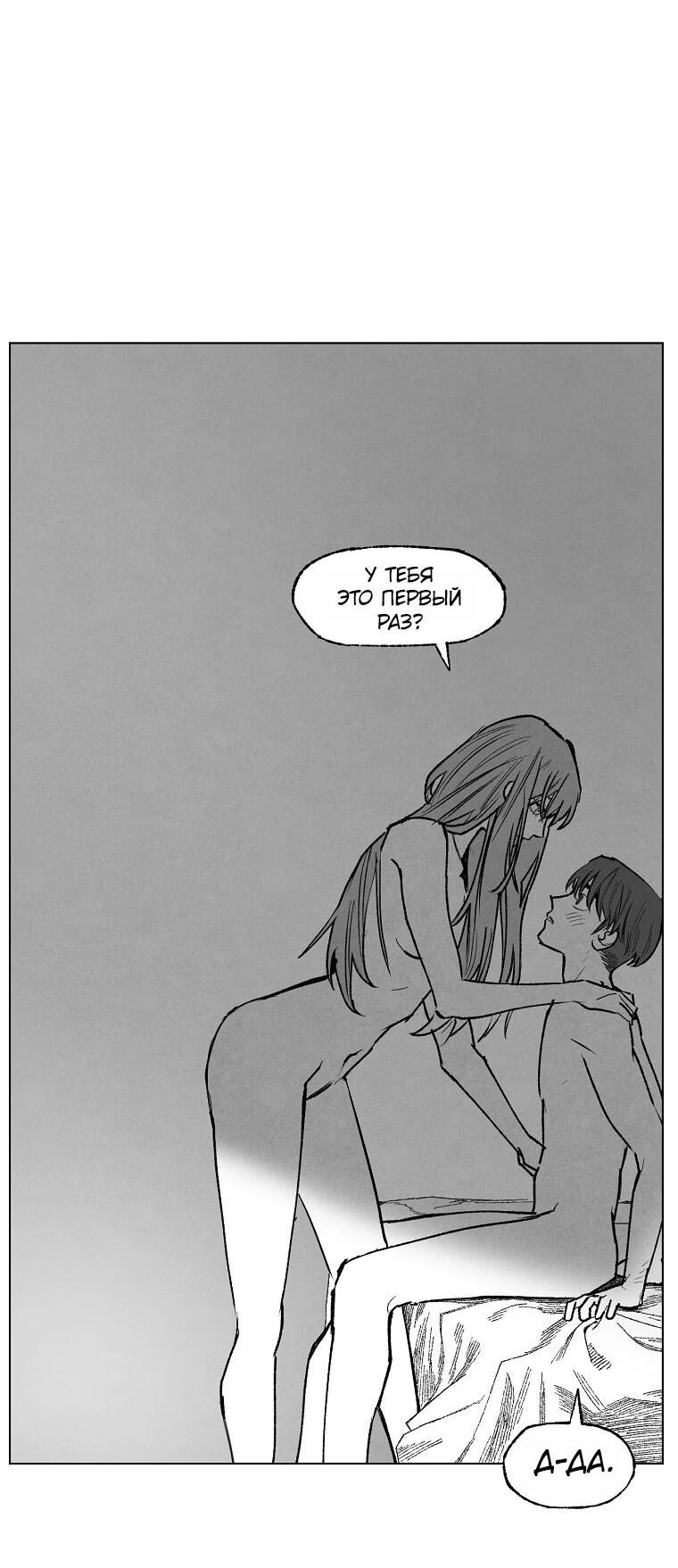 Манга Пуповина - Глава 7 Страница 59