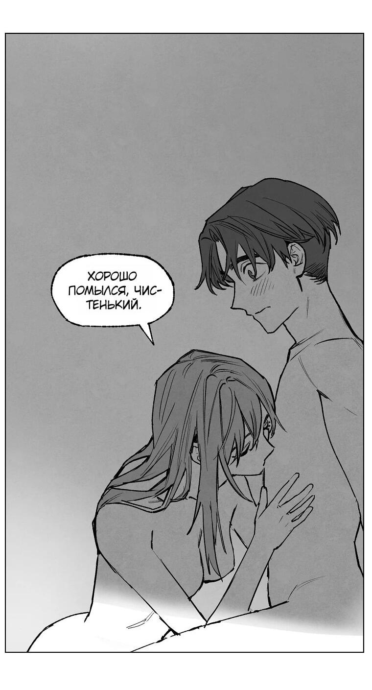 Манга Пуповина - Глава 7 Страница 60