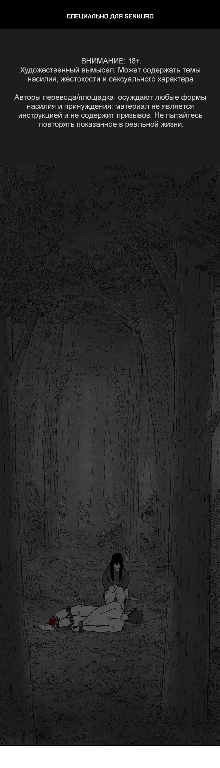 Манга Пуповина - Глава 7 Страница 1